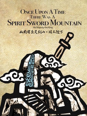 cover image of Once Upon A Time, There Was A Spirit Sword Mountain, 3